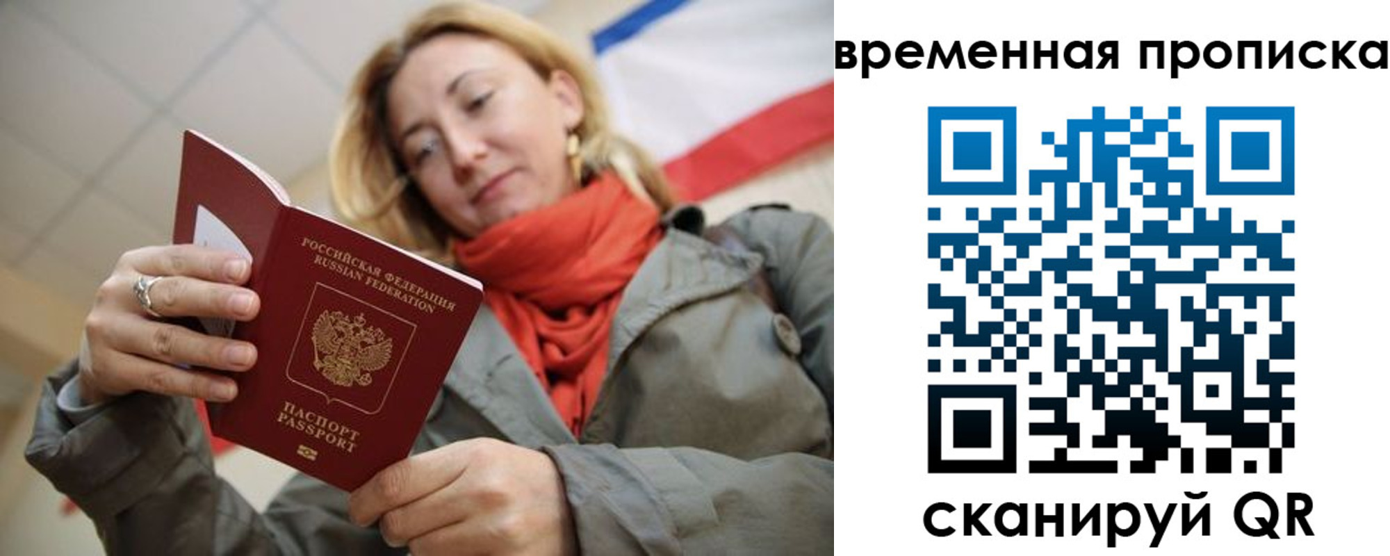 миграционный учет в Белореченске