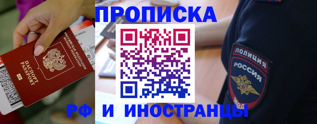 временная регистрация госуслуги в Белореченске