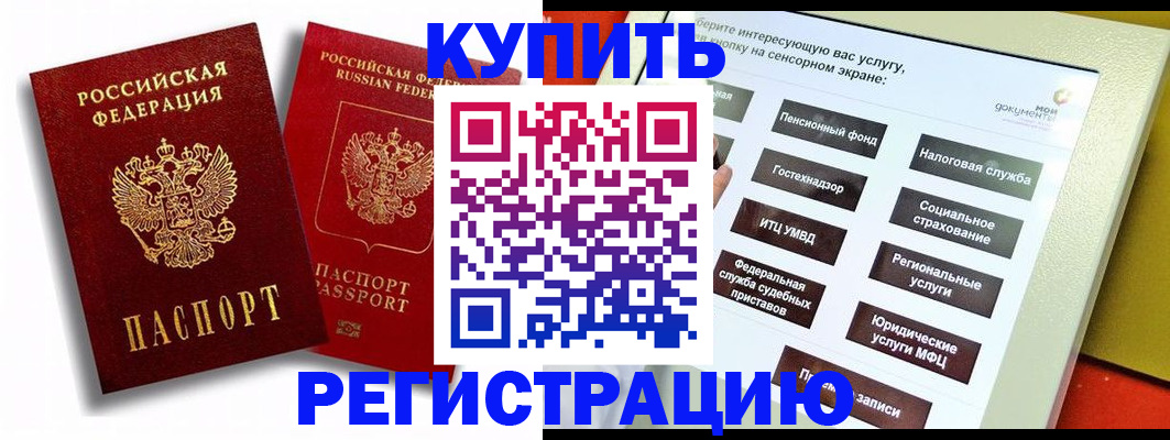 прописка от собственника в Белореченске