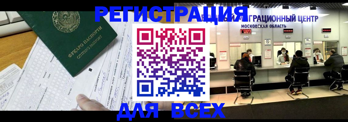 прописка паспорт в Белореченске