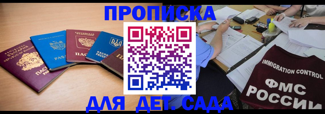 найти адрес прописки в Белореченске